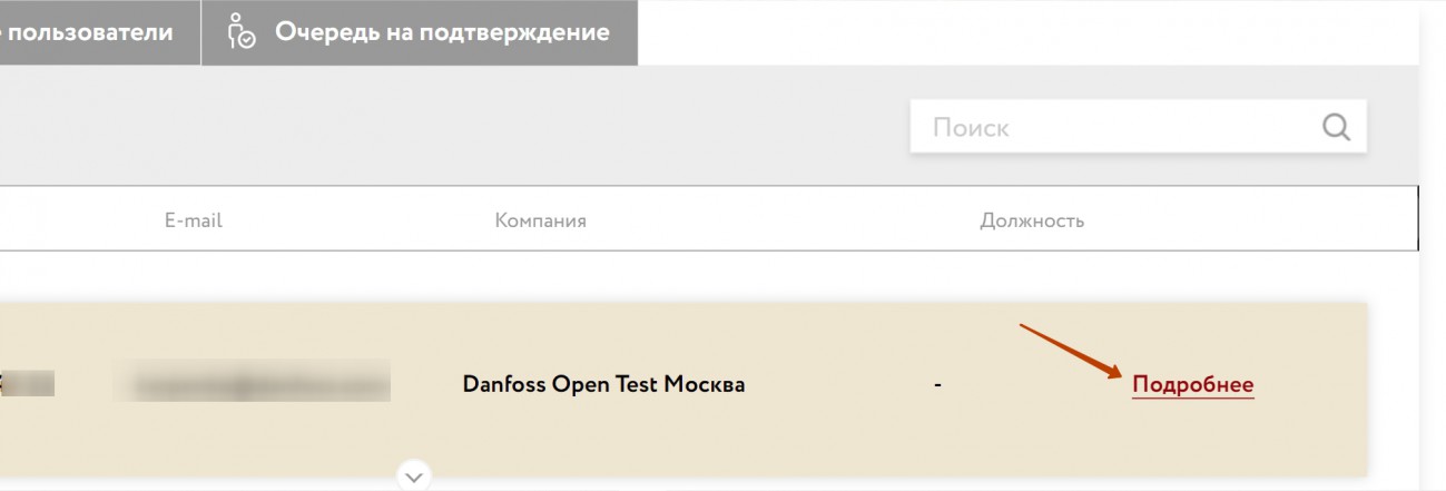 Как просмотреть профиль пользователя? - Справочный центр портала Open ...